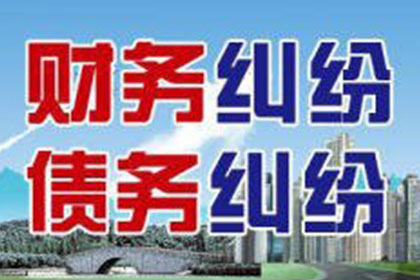 宣城清债公司