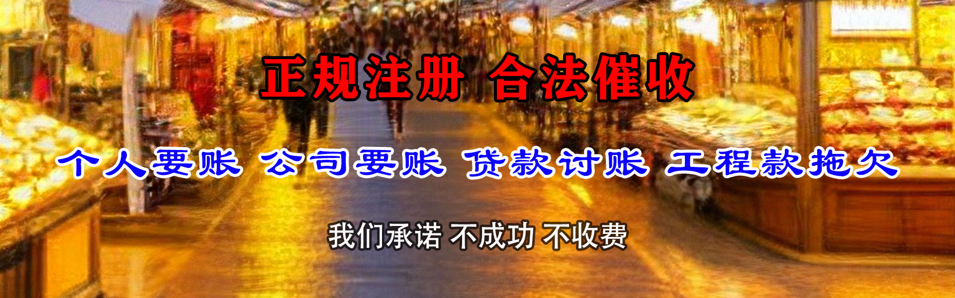 宣城清债公司