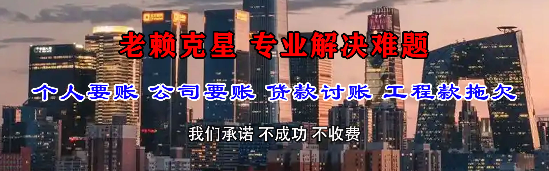 宣城催钱公司